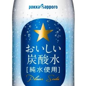 おいしい炭酸水