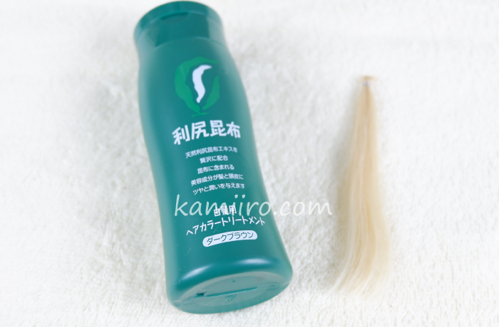 利尻昆布ヘアカラートリートメント(ダークブラウン)と人毛白髪毛束を並べて撮影した写真
