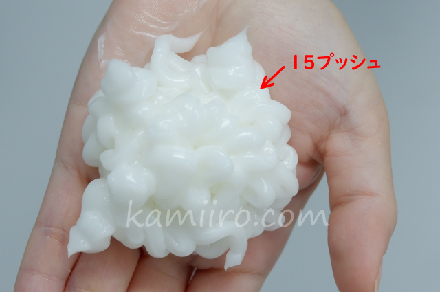 405クレンジングコンディショナーを15回プッシュして手のひらに出た量