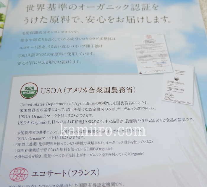 スターターガイドブック『USDA(アメリカ合衆国農務省)・エコサート(フランス)』のページを撮影した写真