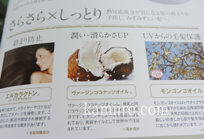 スターターガイドブック『エルカラクトン・ヴァージンココナッツオイル・モンゴンゴオイル』のページを撮影した写真
