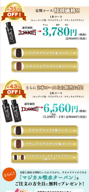 グローリン・ワンクロスのメーカ直販価格